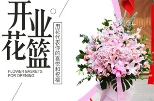 山东莱芜莱城区牛泉镇绿矾崖村花篮配送