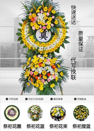 山东莱芜莱城区牛泉镇绿矾崖村花圈代送